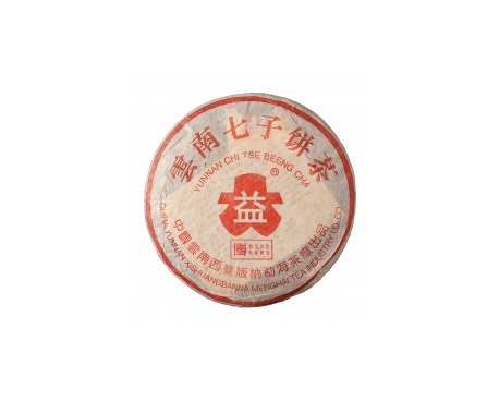 会宁普洱茶大益回收大益茶2004年401批次博字7752熟饼
